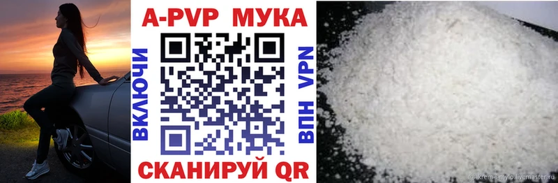 APVP мука  Плавск 