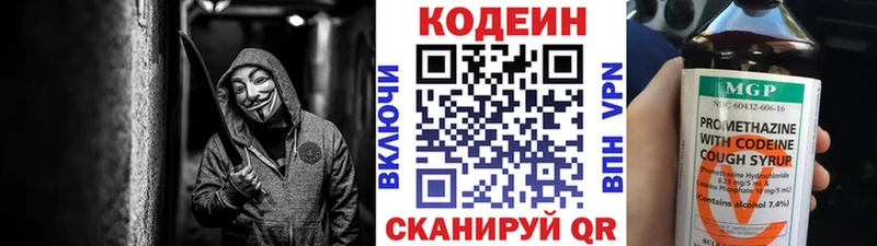гидра как войти  Плавск  Codein напиток Lean (лин) 