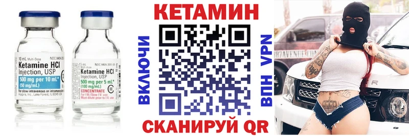 Кетамин VHQ  закладки  Плавск 
