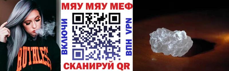 МЯУ-МЯУ mephedrone где найти Плавск